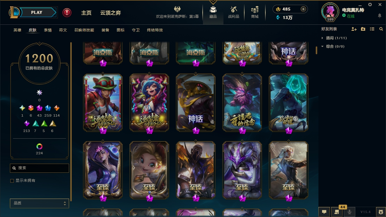 LOLCMW321135英雄联盟账号详情图13 LOLCMW321135英雄联盟账号详情图13