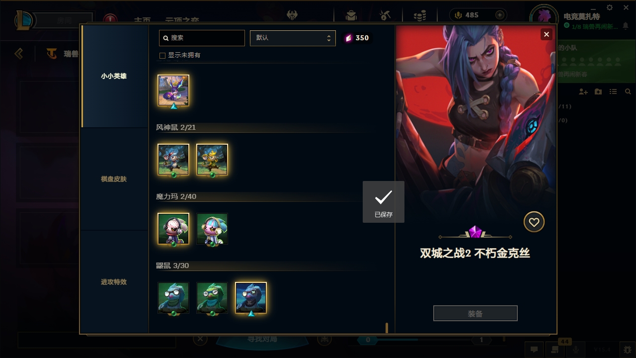 LOLCMW321135英雄联盟账号详情图89 LOLCMW321135英雄联盟账号详情图89