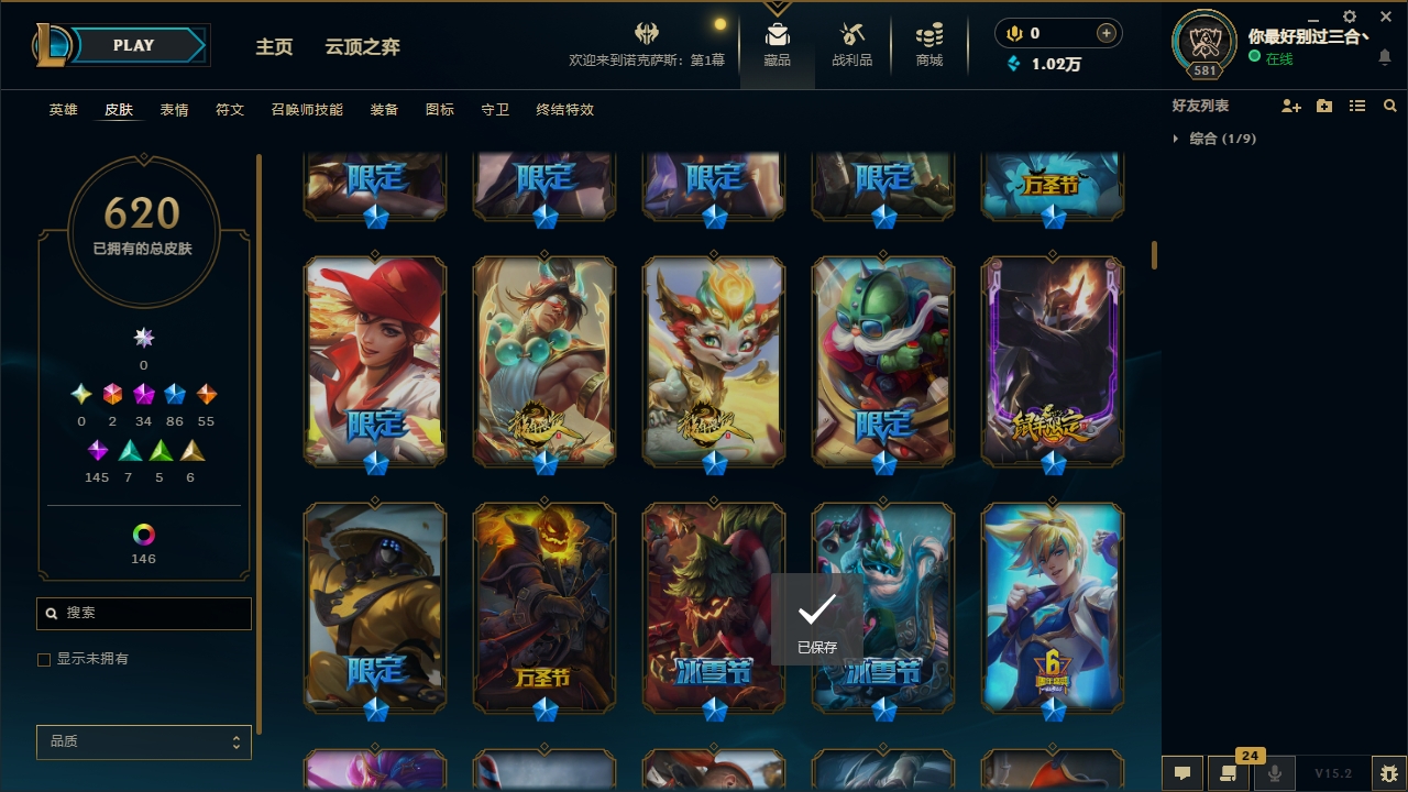 LOLCMW321127英雄联盟账号详情图16 LOLCMW321127英雄联盟账号详情图16