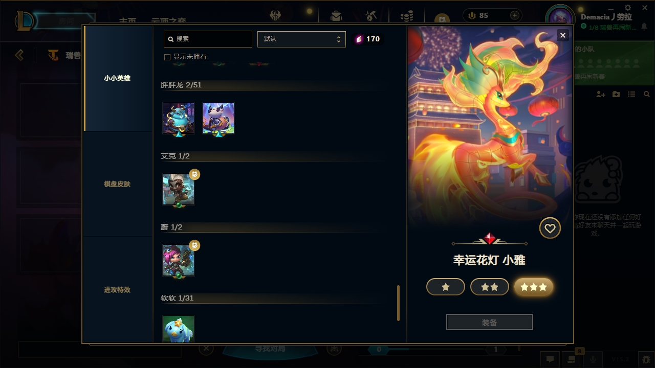 LOLCMW321137英雄联盟账号详情图62 LOLCMW321137英雄联盟账号详情图62