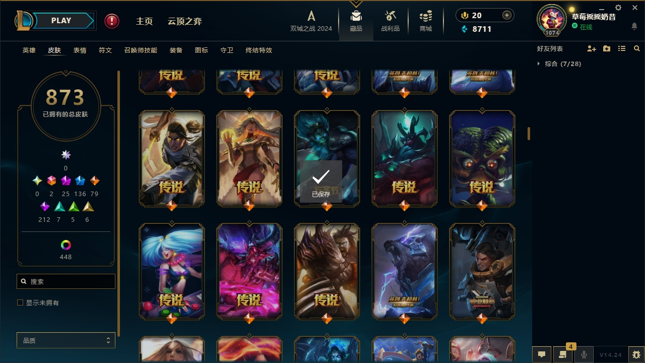 LOLCMW321141英雄联盟账号详情图23 LOLCMW321141英雄联盟账号详情图23