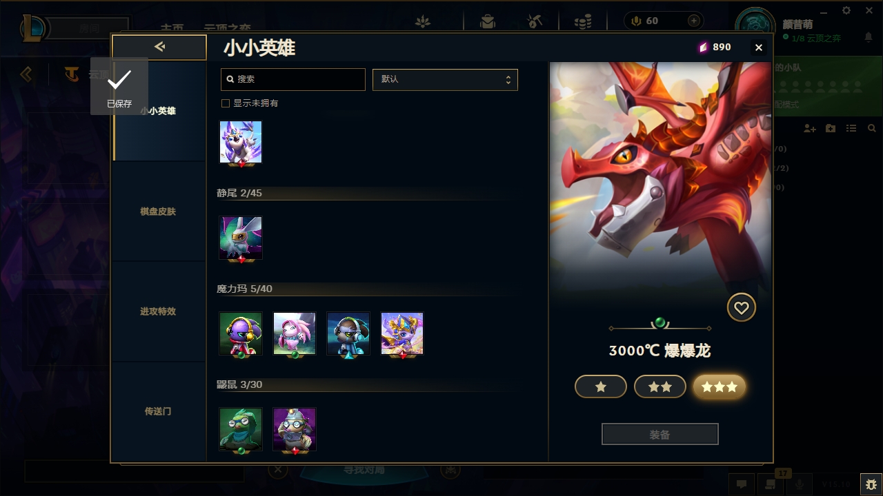 LOLCMW321129英雄联盟账号详情图51 LOLCMW321129英雄联盟账号详情图51