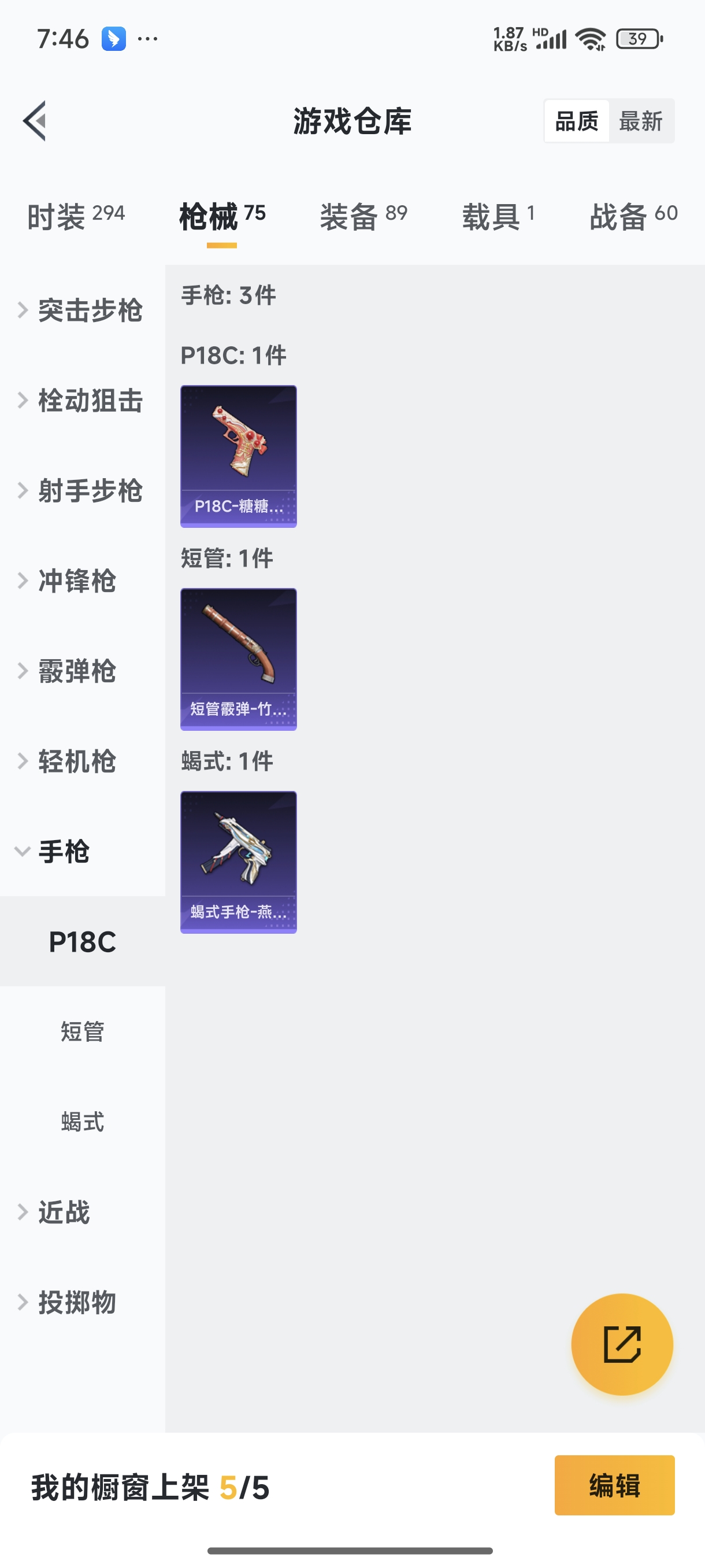 HPQM3389831和平精英账号详情图15