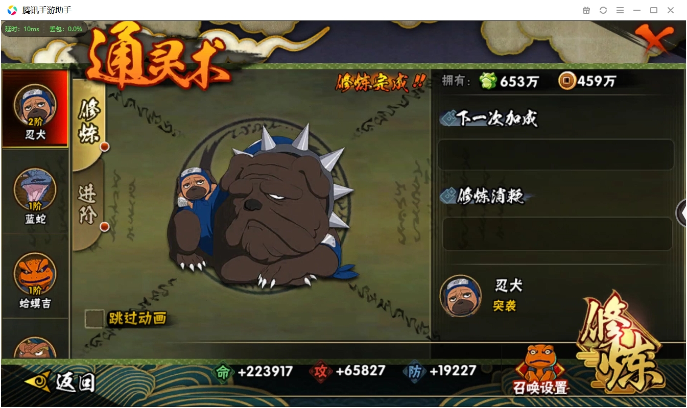 HYCMW328854火影忍者账号详情图9