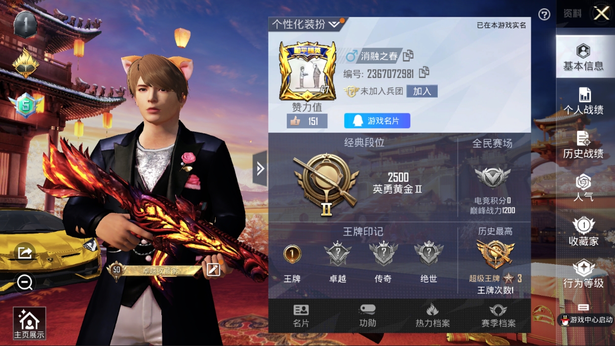 HPQM3389829和平精英账号详情图19 HPQM3389829和平精英账号详情图19