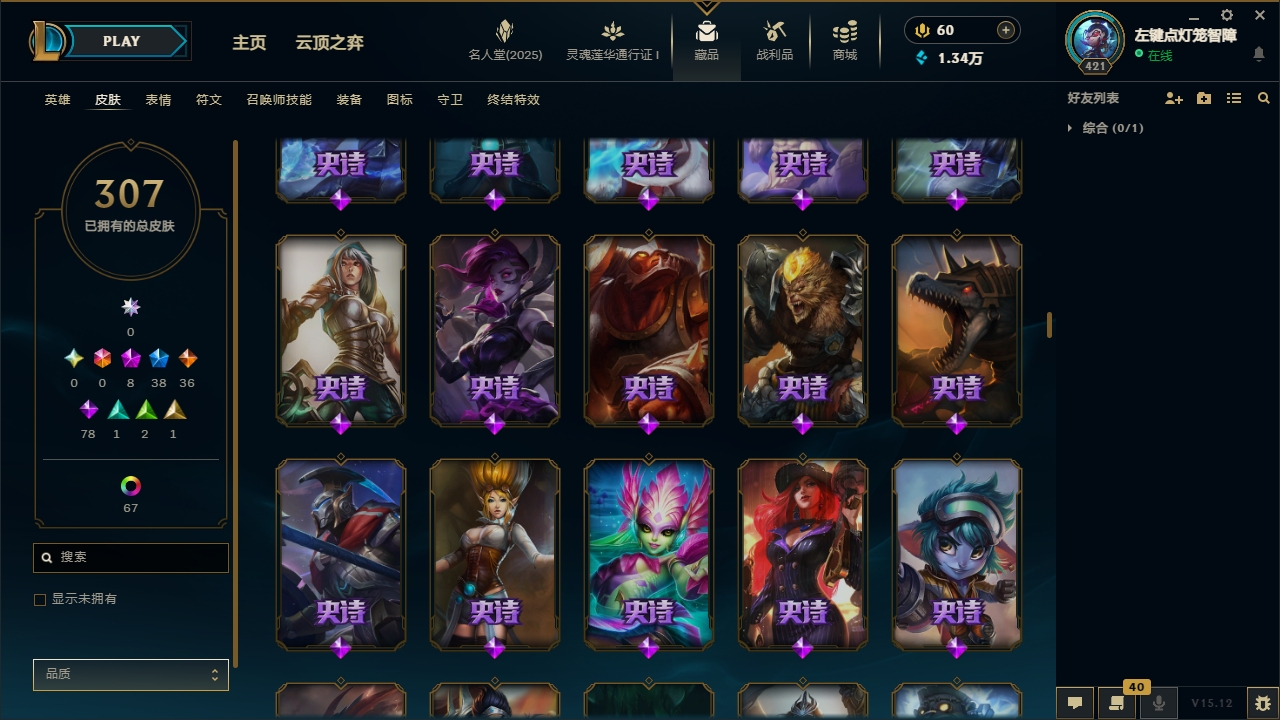 LOLCMW321126英雄联盟账号详情图16 LOLCMW321126英雄联盟账号详情图16