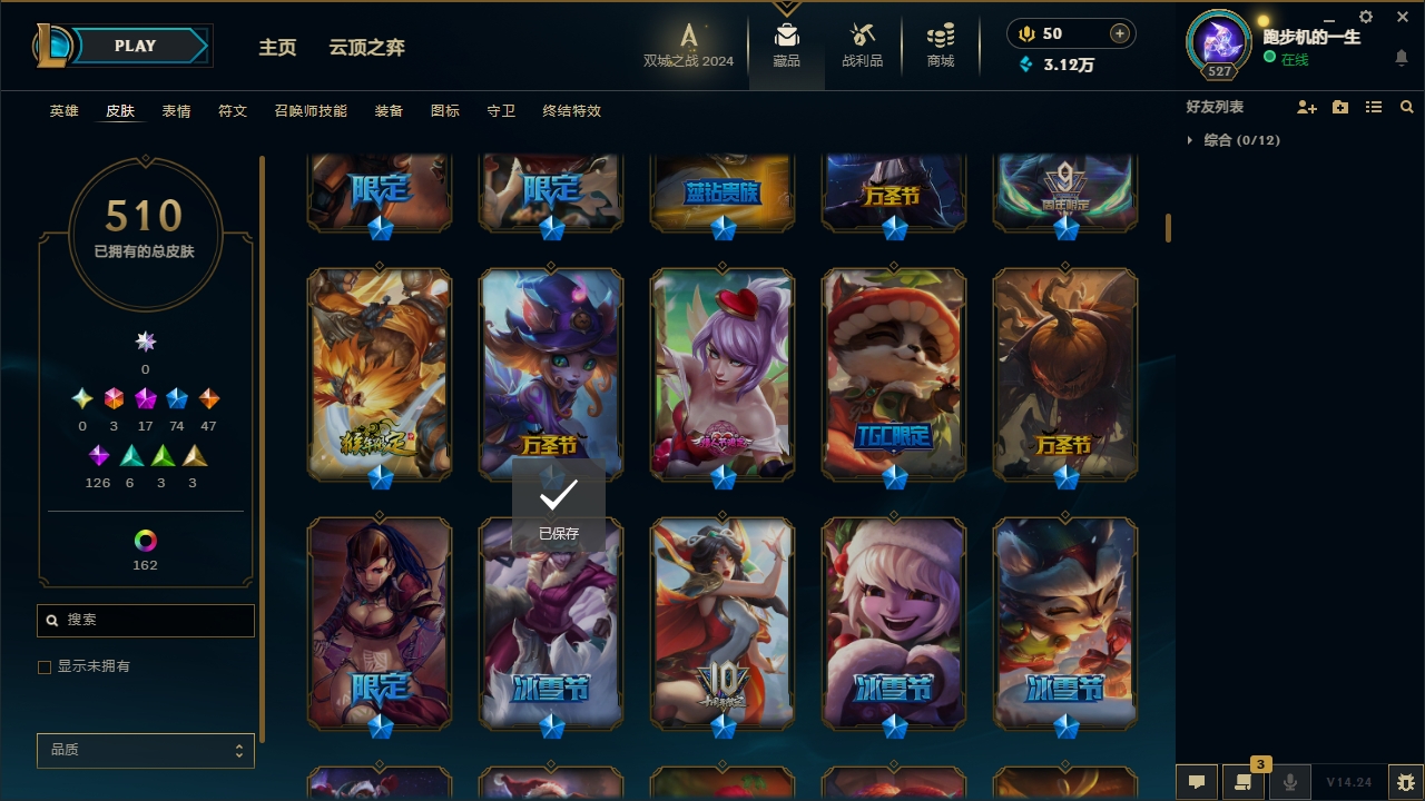 LOLCMW321134英雄联盟账号详情图10 LOLCMW321134英雄联盟账号详情图10