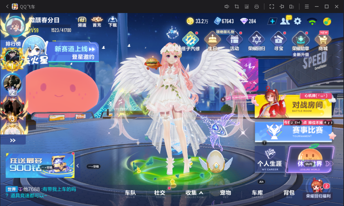 FCSCMW33174QQ飞车手游账号详情图3