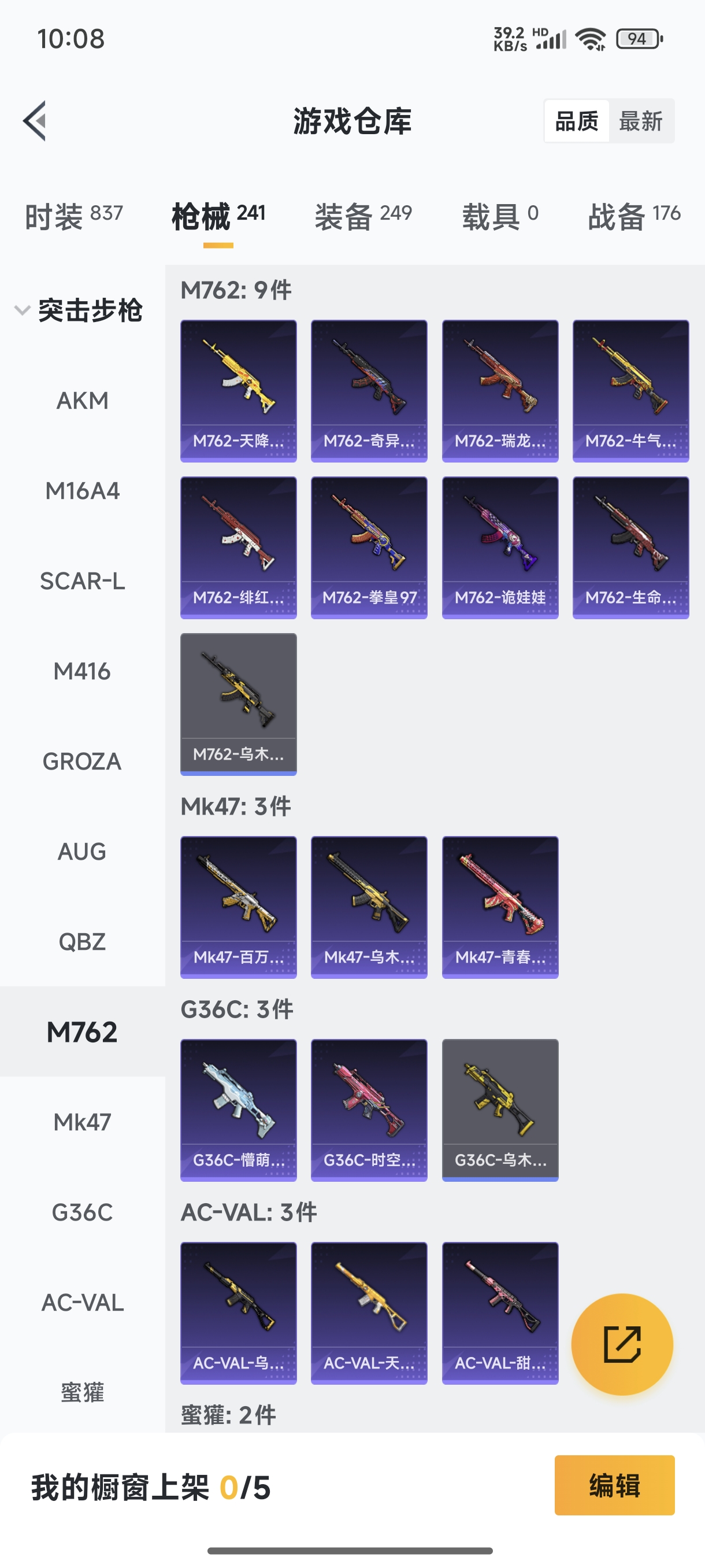 HPCMW3421914和平精英账号详情图14 HPCMW3421914和平精英账号详情图14