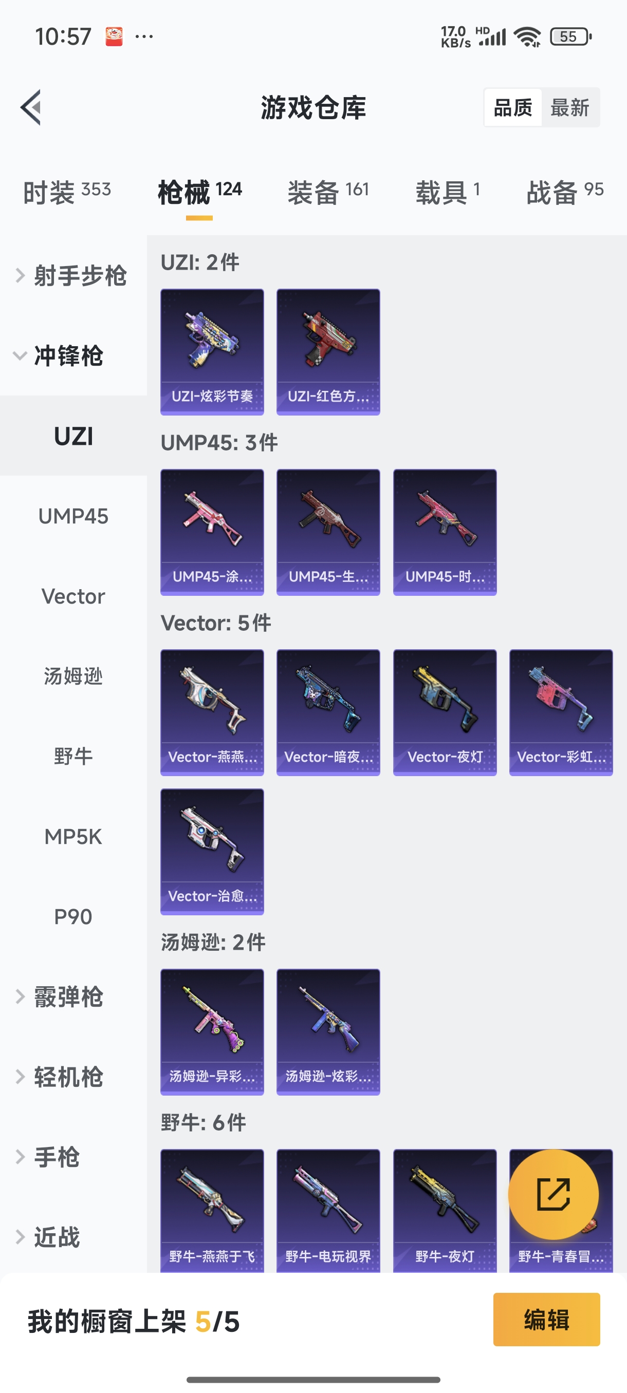 HPQM3389826和平精英账号详情图10 HPQM3389826和平精英账号详情图10