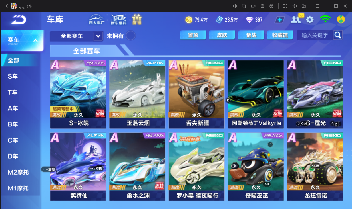 FCSCMW33172QQ飞车手游账号详情图7