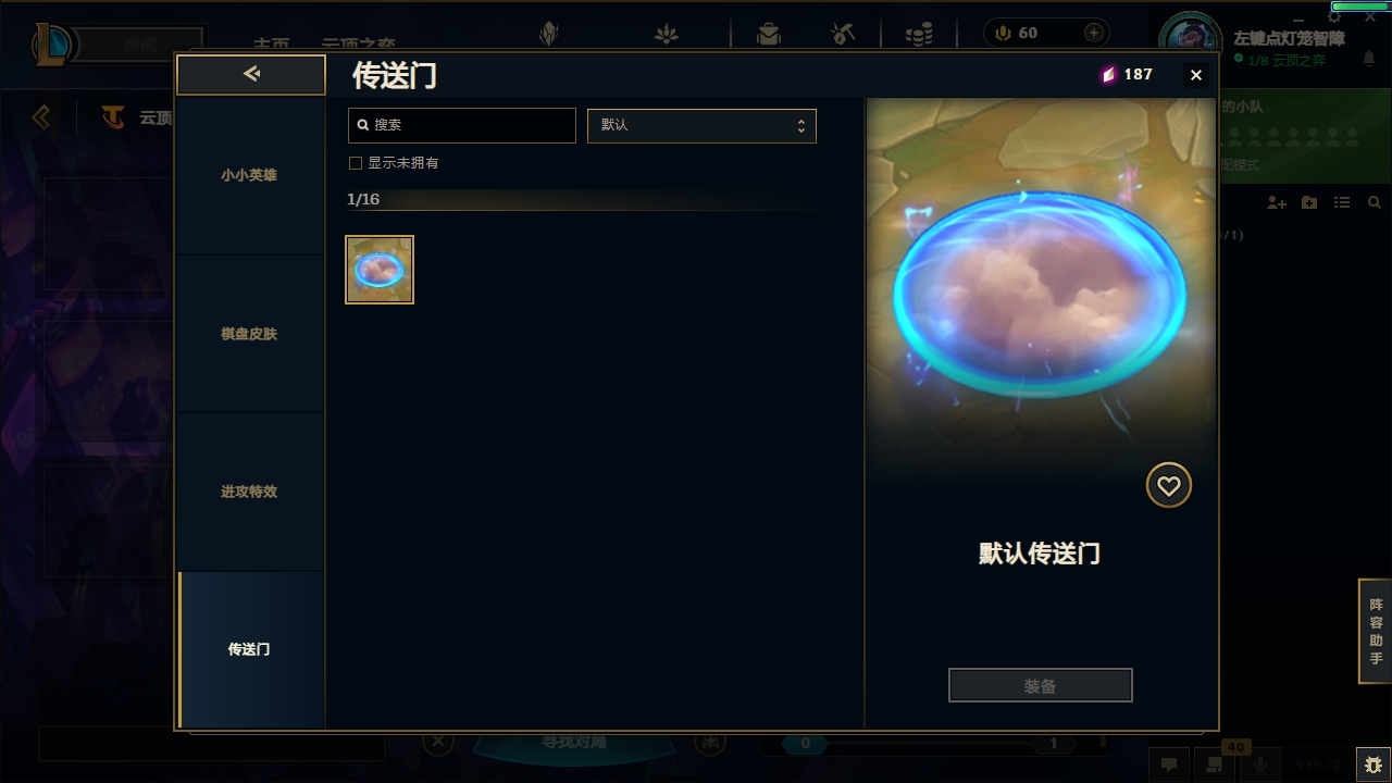 LOLCMW321126英雄联盟账号详情图101 LOLCMW321126英雄联盟账号详情图101