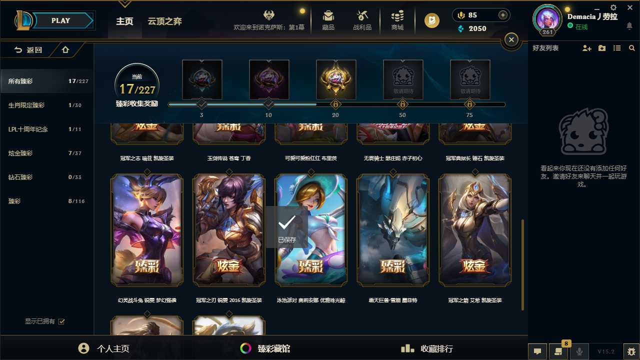 LOLCMW321137英雄联盟账号详情图7 LOLCMW321137英雄联盟账号详情图7