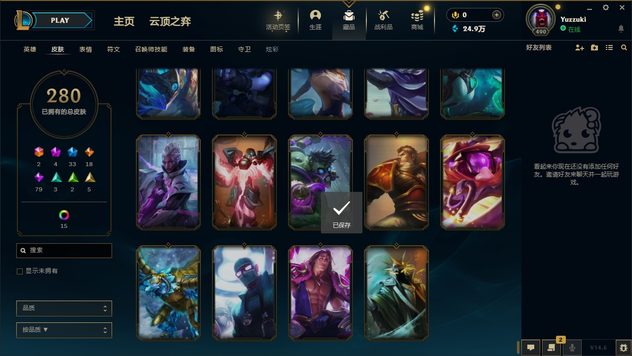 LOLCMW321150英雄联盟账号详情图32 LOLCMW321150英雄联盟账号详情图32