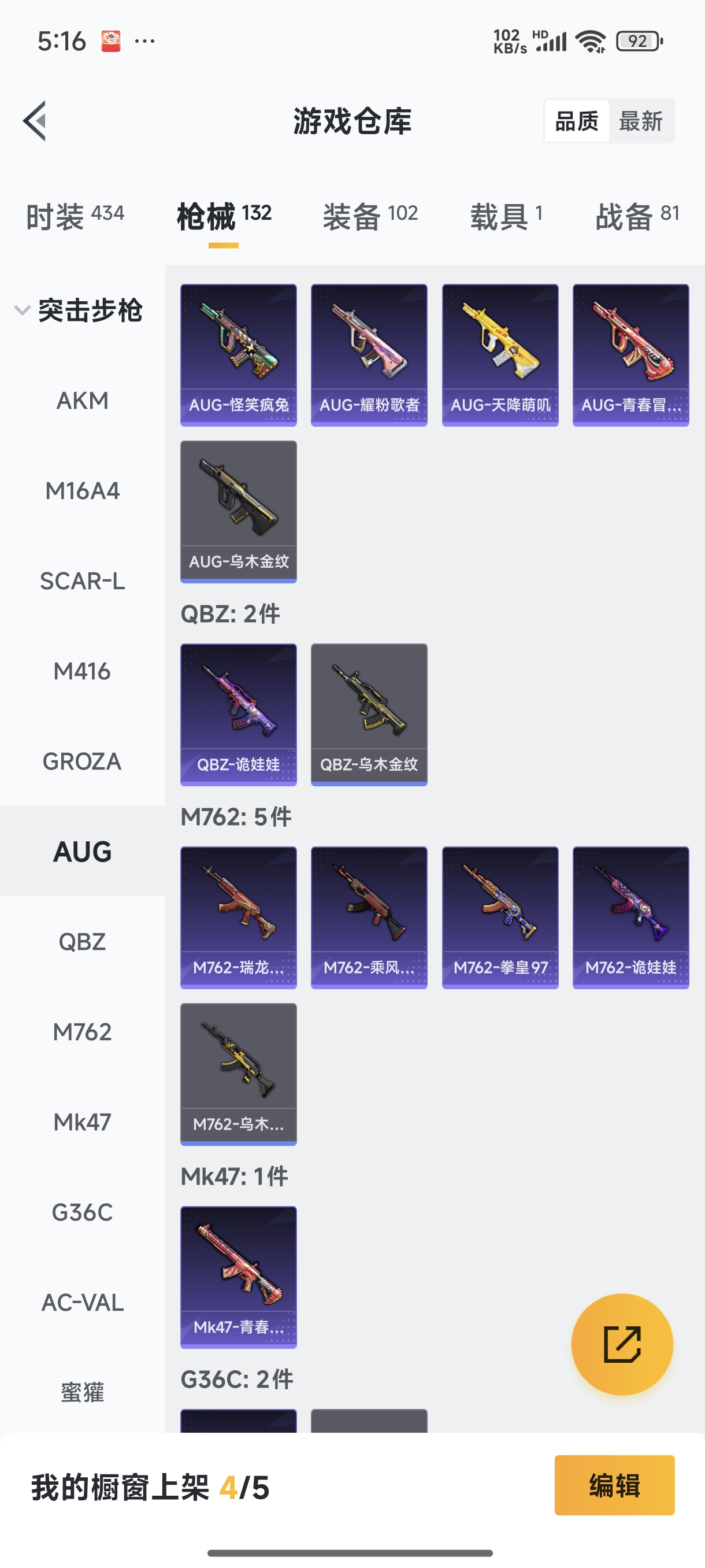 HPQM3389826和平精英账号详情图34 HPQM3389826和平精英账号详情图34