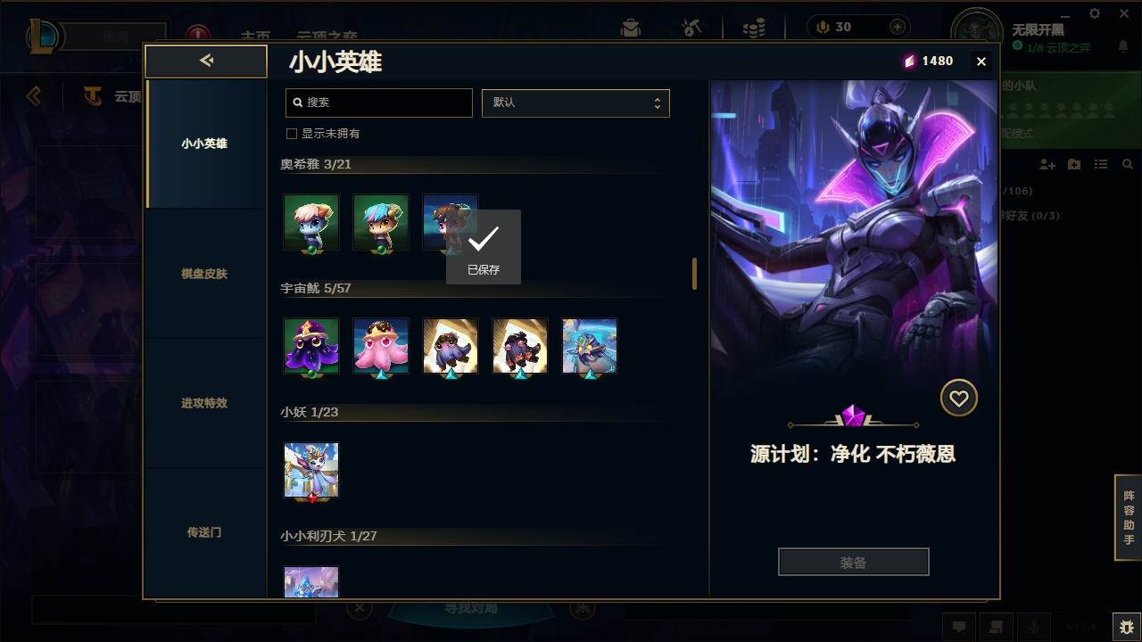 LOLCMW321131英雄联盟账号详情图44 LOLCMW321131英雄联盟账号详情图44