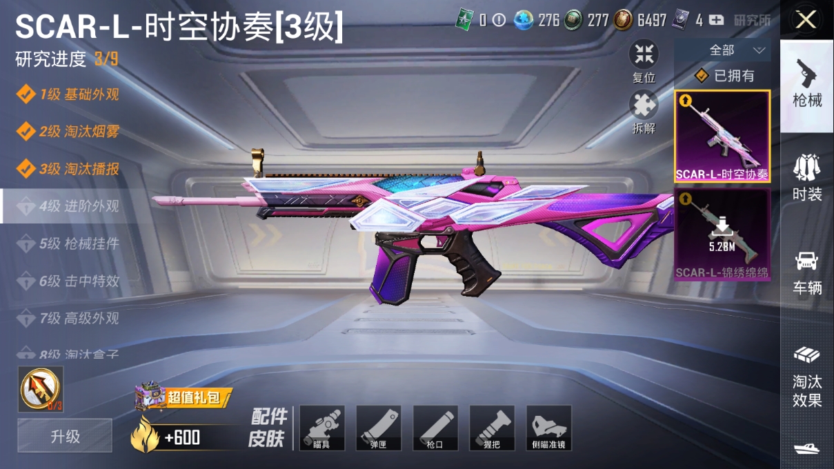 HPCMW3421925和平精英账号详情图23 HPCMW3421925和平精英账号详情图23