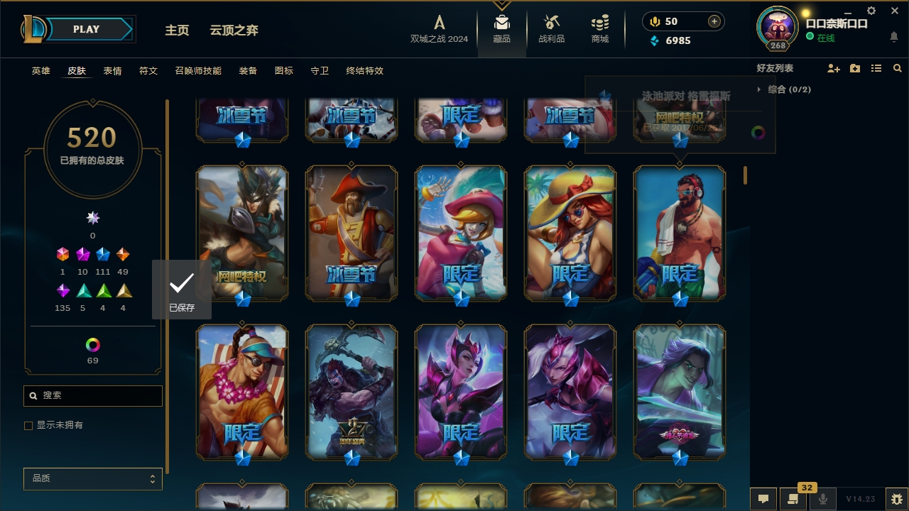 LOLCMW321144英雄联盟账号详情图14 LOLCMW321144英雄联盟账号详情图14