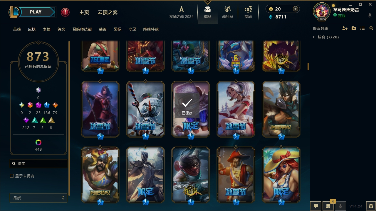 LOLCMW321141英雄联盟账号详情图17 LOLCMW321141英雄联盟账号详情图17