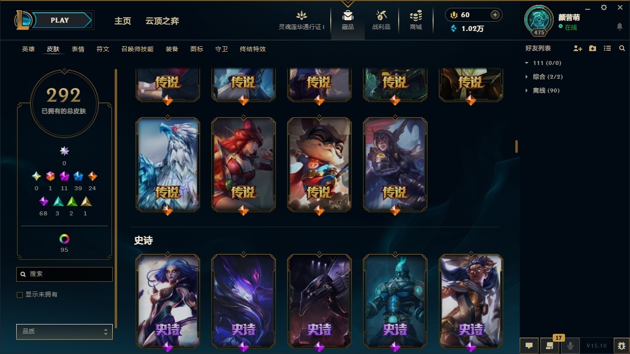 LOLCMW321129英雄联盟账号详情图14 LOLCMW321129英雄联盟账号详情图14