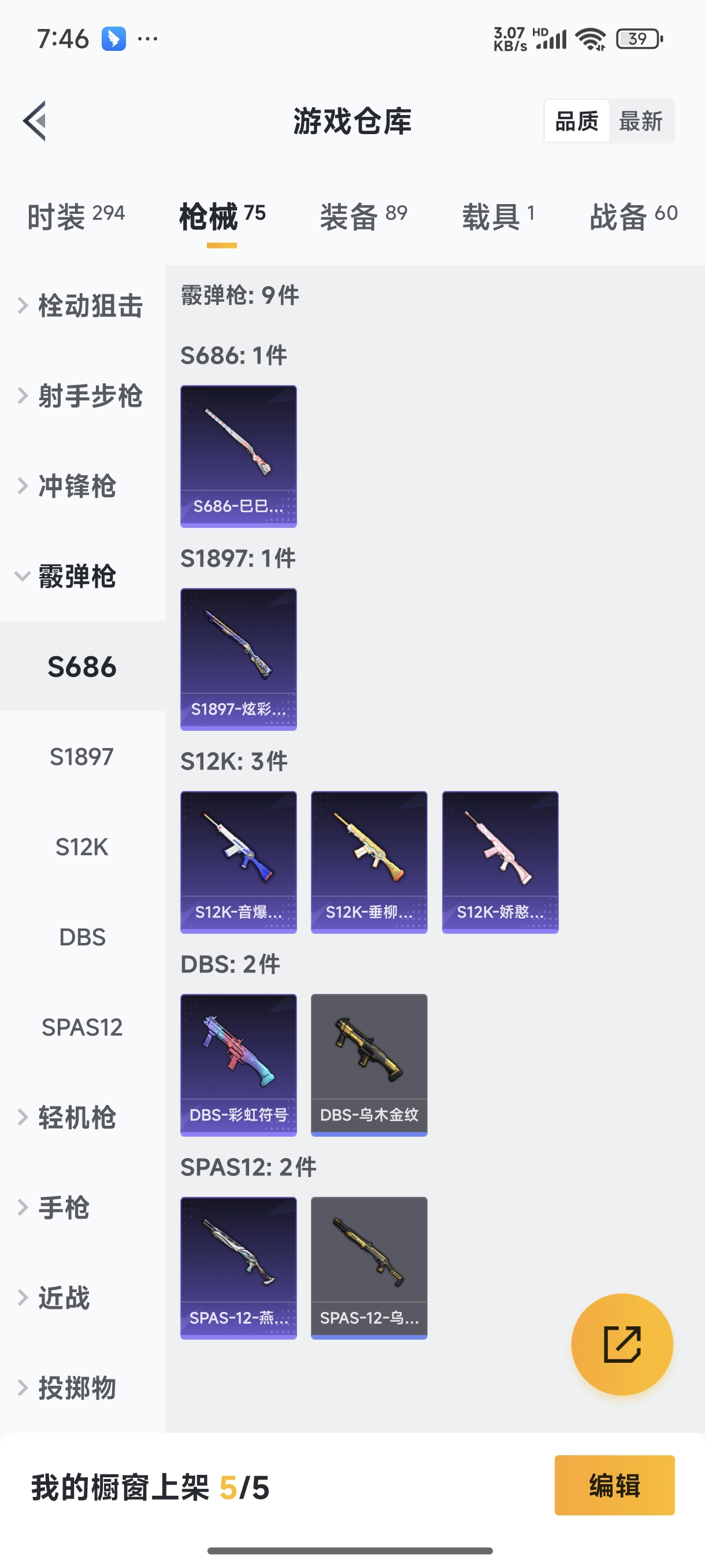 HPQM3389831和平精英账号详情图13