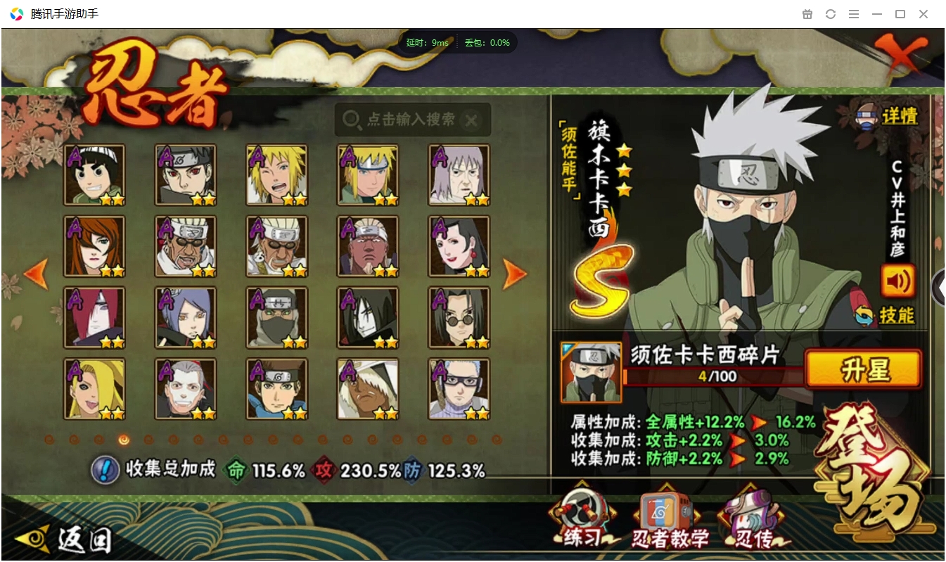 HYCMW339624火影忍者账号详情图6 HYCMW339624火影忍者账号详情图6