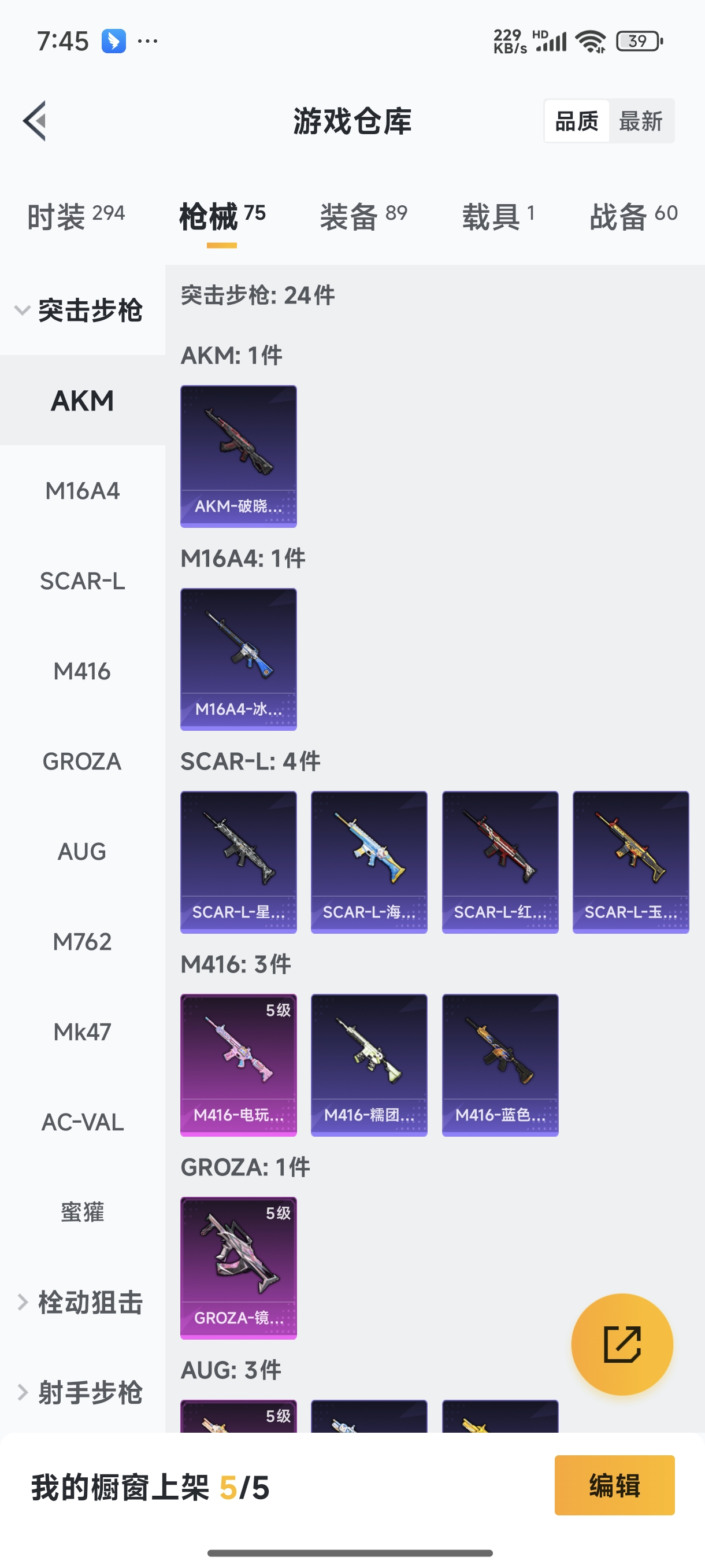 HPQM3389831和平精英账号详情图5