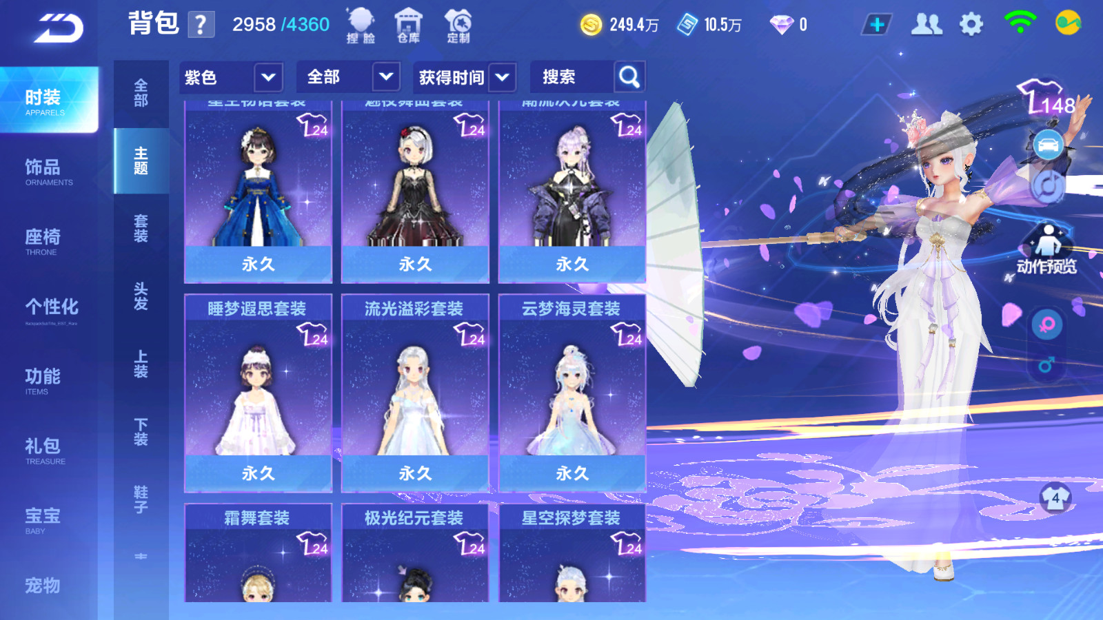 FCSCMW33120QQ飞车手游账号详情图21 FCSCMW33120QQ飞车手游账号详情图21