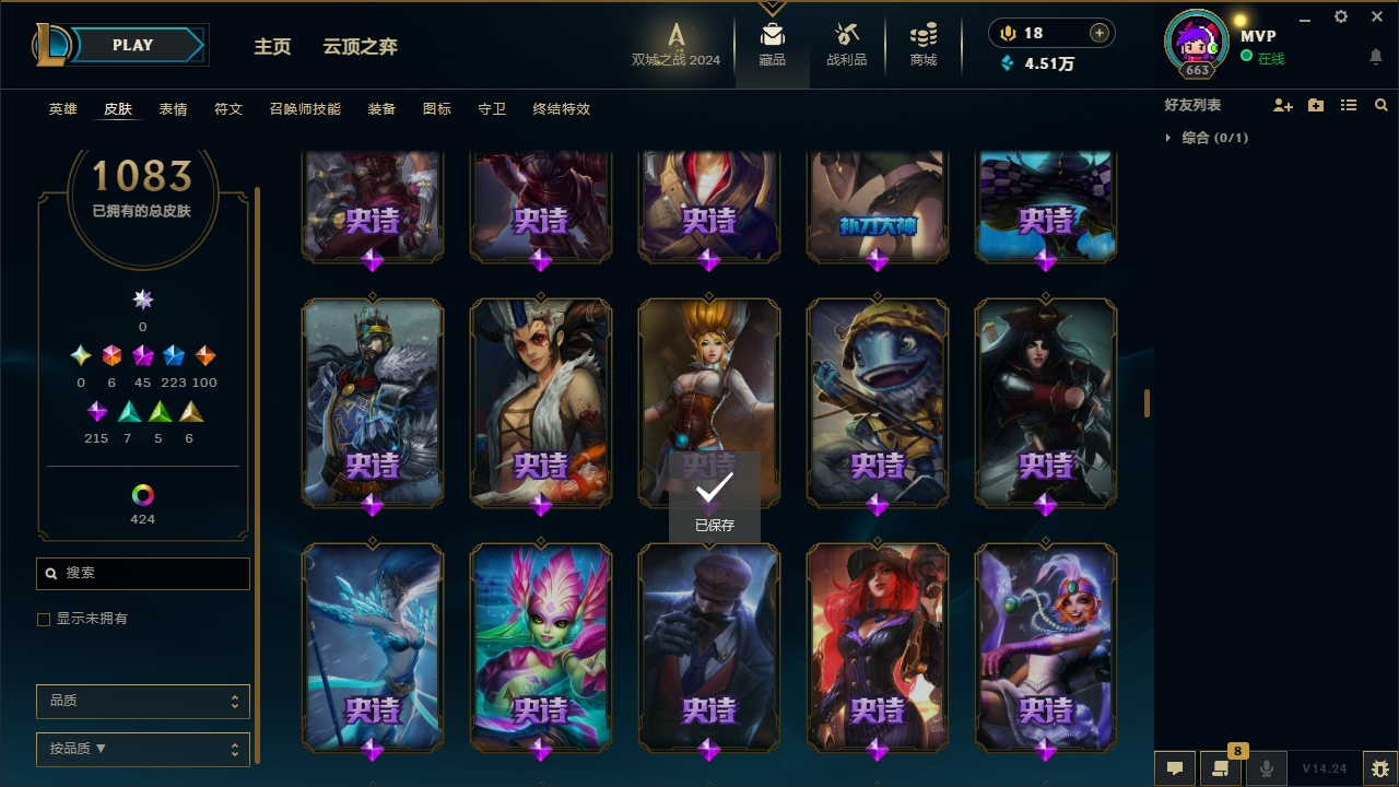 LOLCMW321142英雄联盟账号详情图49 LOLCMW321142英雄联盟账号详情图49