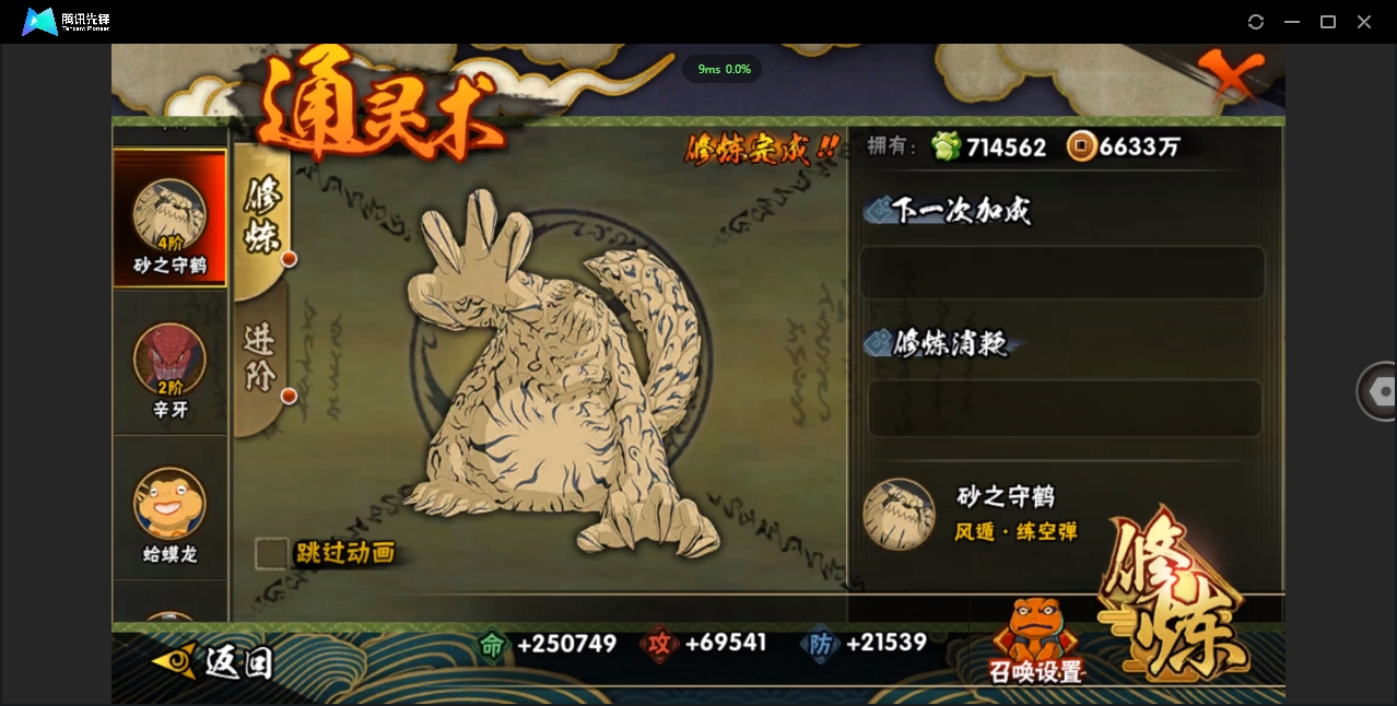 HYCMW328851火影忍者账号详情图12