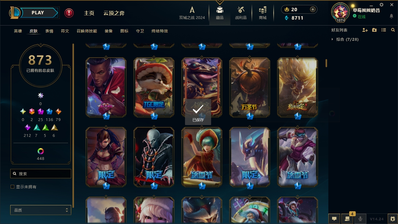 LOLCMW321141英雄联盟账号详情图13 LOLCMW321141英雄联盟账号详情图13