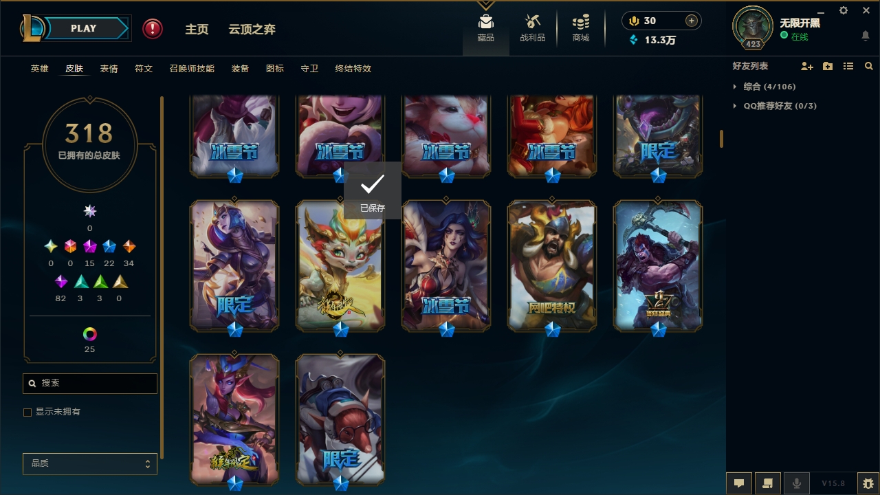 LOLCMW321131英雄联盟账号详情图10 LOLCMW321131英雄联盟账号详情图10