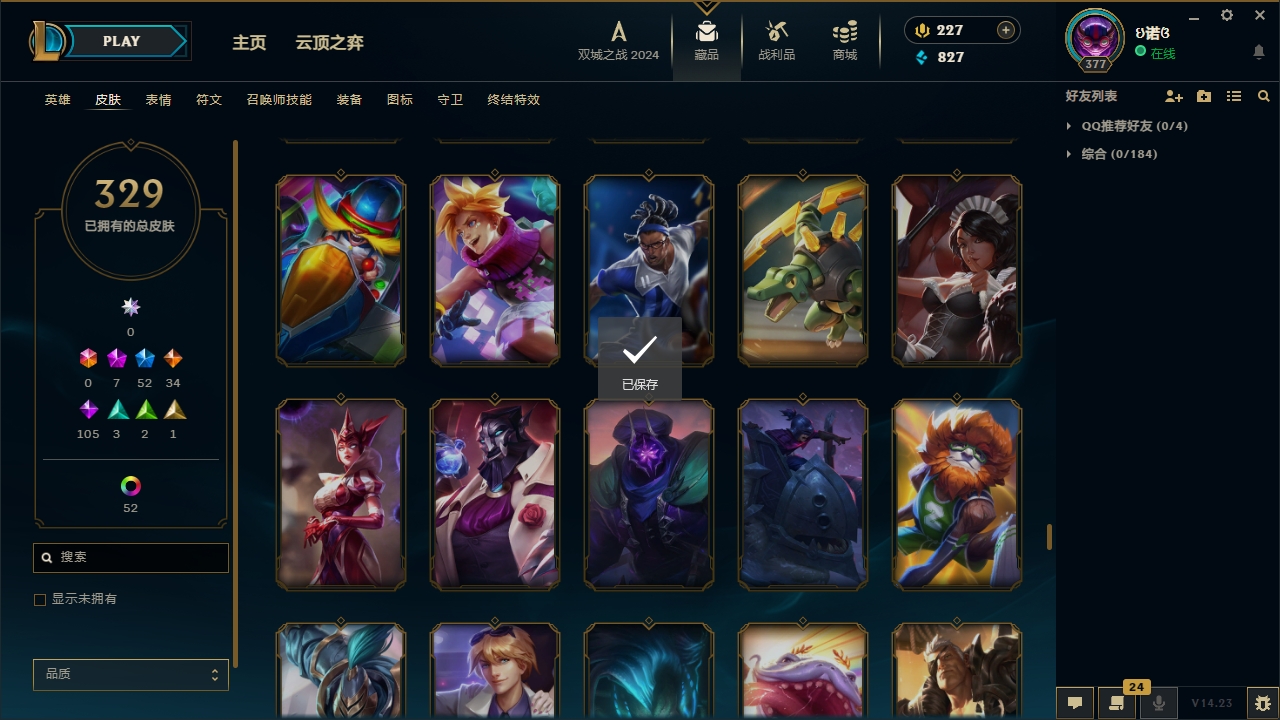 LOLCMW321145英雄联盟账号详情图28 LOLCMW321145英雄联盟账号详情图28