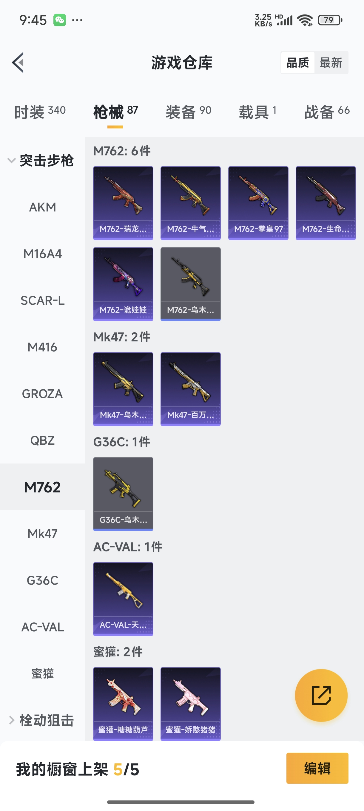 HPCMW3421925和平精英账号详情图8 HPCMW3421925和平精英账号详情图8