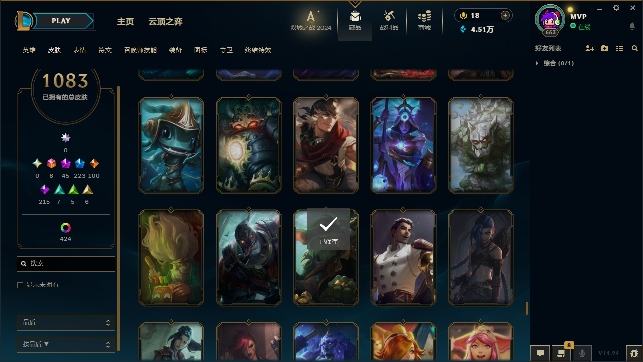 LOLCMW321142英雄联盟账号详情图62 LOLCMW321142英雄联盟账号详情图62