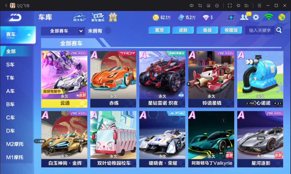 QQ飞车手游账号安卓QQ【云逍】实名: 可修改 永久T车: 云逍 宠物: 飞虎王,瞌睡浣熊,金铠傲甲,聚变核心X