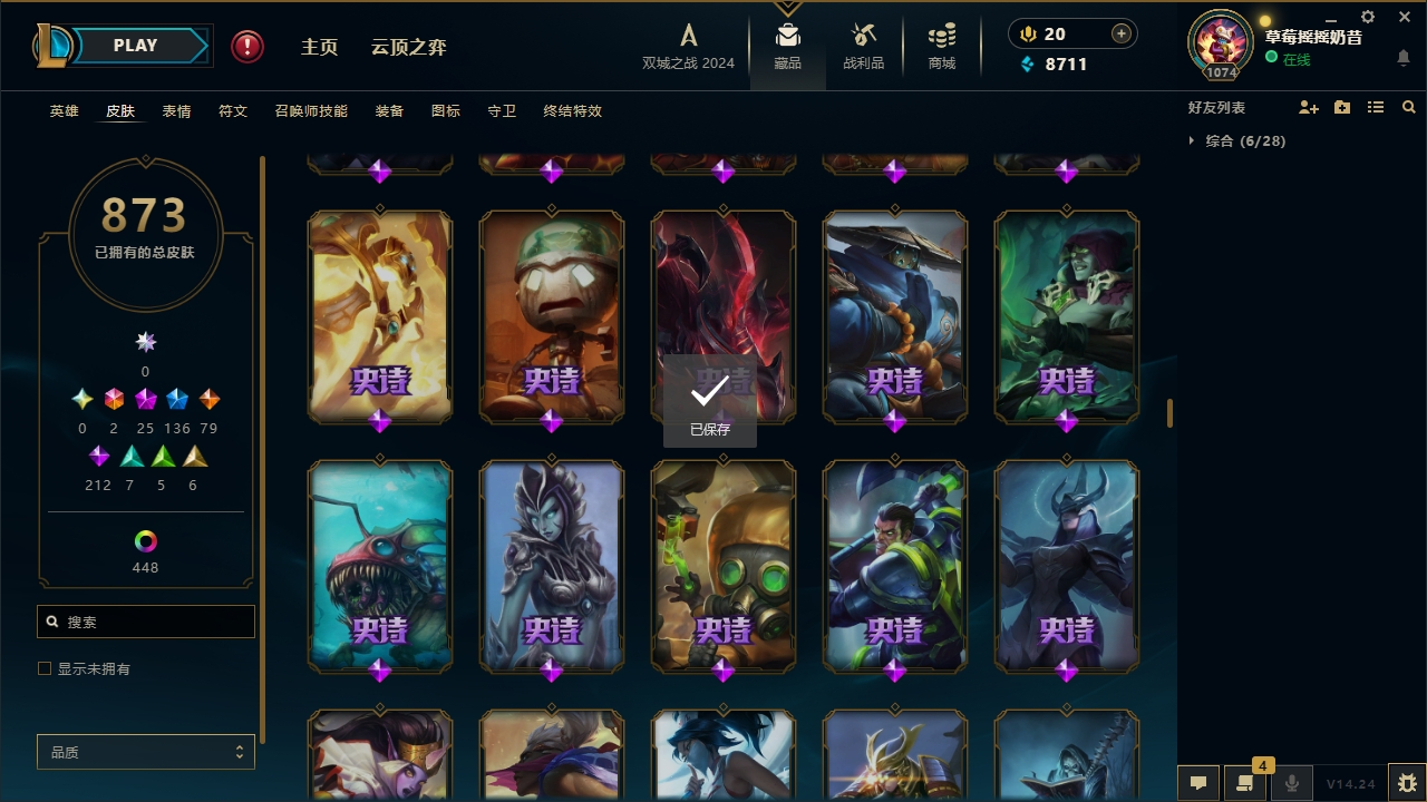 LOLCMW321141英雄联盟账号详情图40 LOLCMW321141英雄联盟账号详情图40