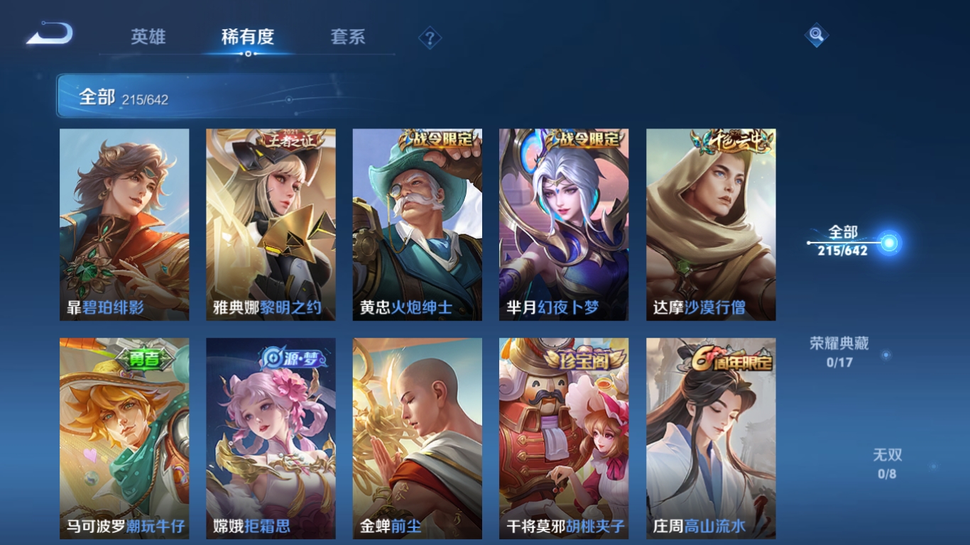 HPQM3389838和平精英账号详情图32 HPQM3389838和平精英账号详情图32