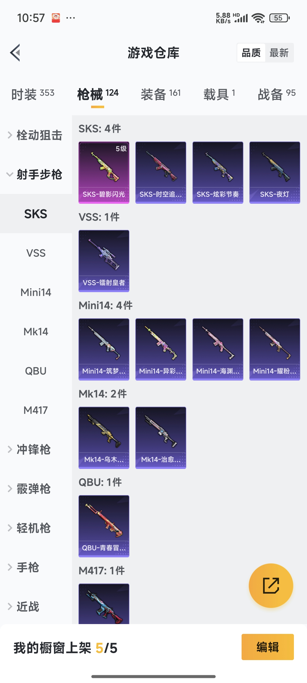 HPQM3389826和平精英账号详情图8 HPQM3389826和平精英账号详情图8