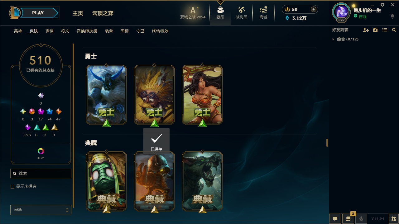 LOLCMW321134英雄联盟账号详情图34 LOLCMW321134英雄联盟账号详情图34