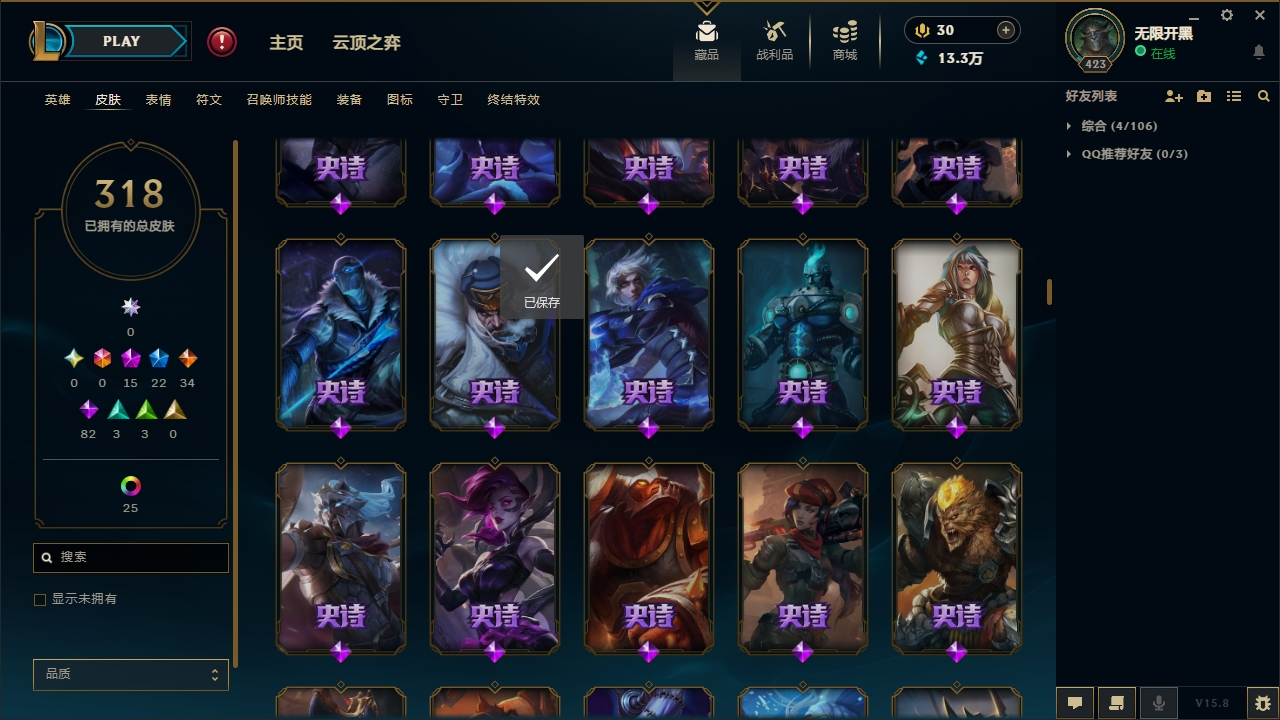 LOLCMW321131英雄联盟账号详情图15 LOLCMW321131英雄联盟账号详情图15