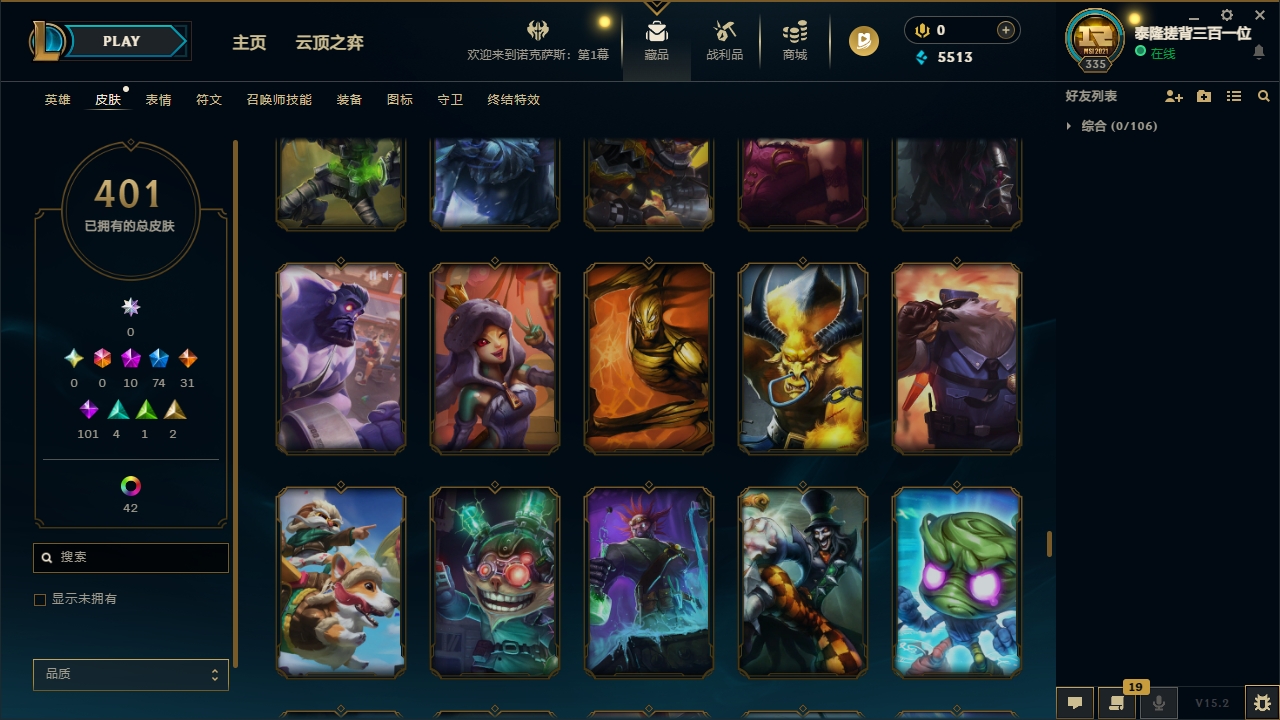 LOLCMW321139英雄联盟账号详情图36 LOLCMW321139英雄联盟账号详情图36