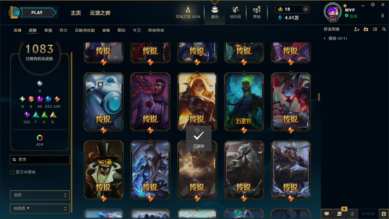 LOLCMW321142英雄联盟账号详情图39 LOLCMW321142英雄联盟账号详情图39