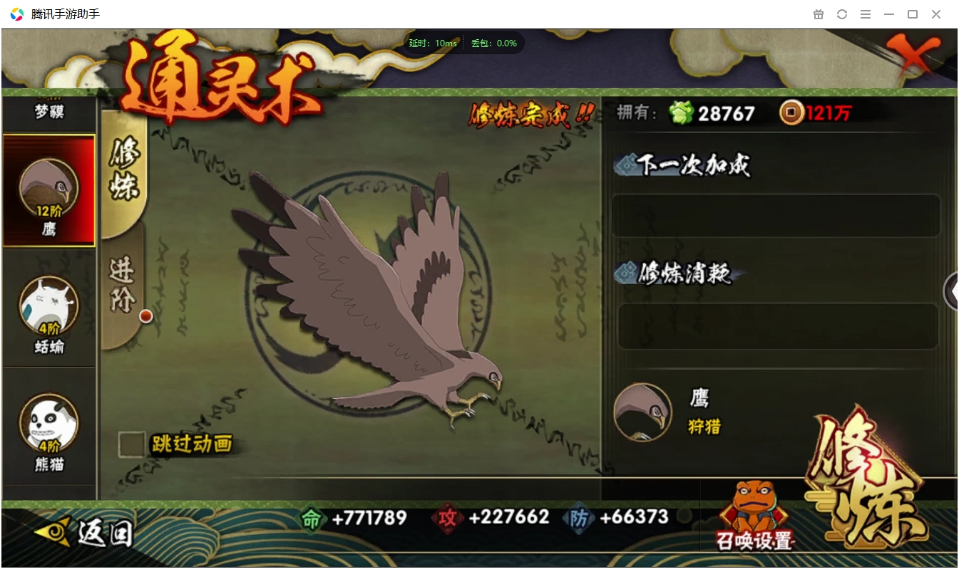 HYCMW339624火影忍者账号详情图16 HYCMW339624火影忍者账号详情图16