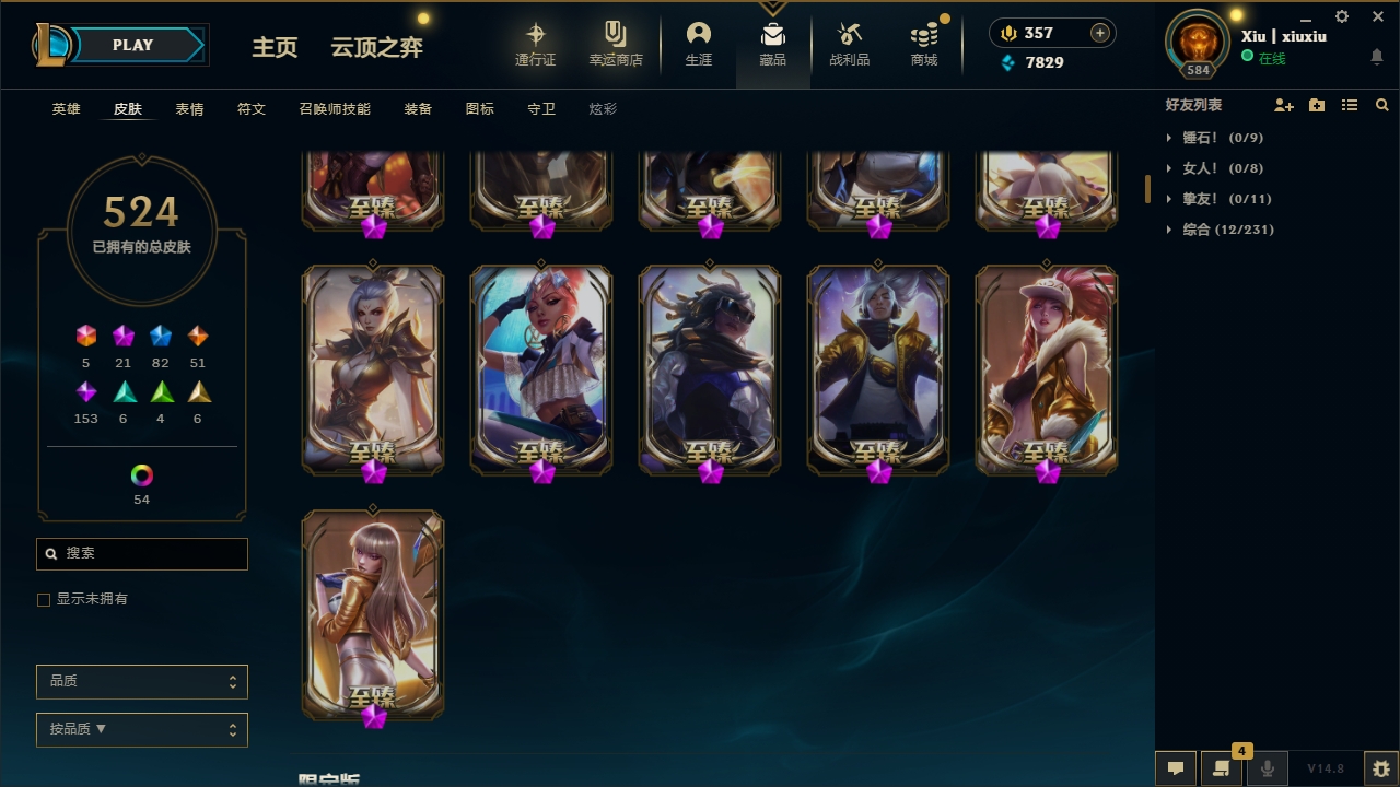 LOLCMW321140英雄联盟账号详情图7 LOLCMW321140英雄联盟账号详情图7