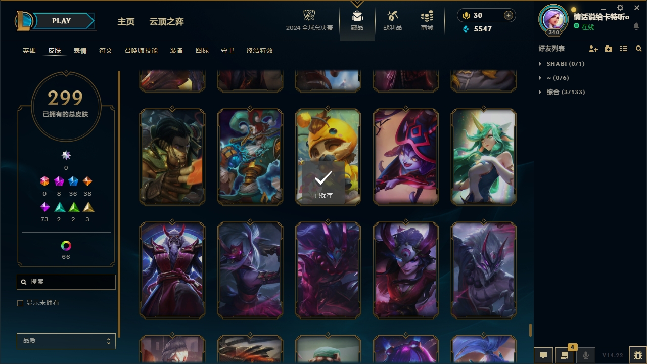 LOLCMW321146英雄联盟账号详情图31 LOLCMW321146英雄联盟账号详情图31