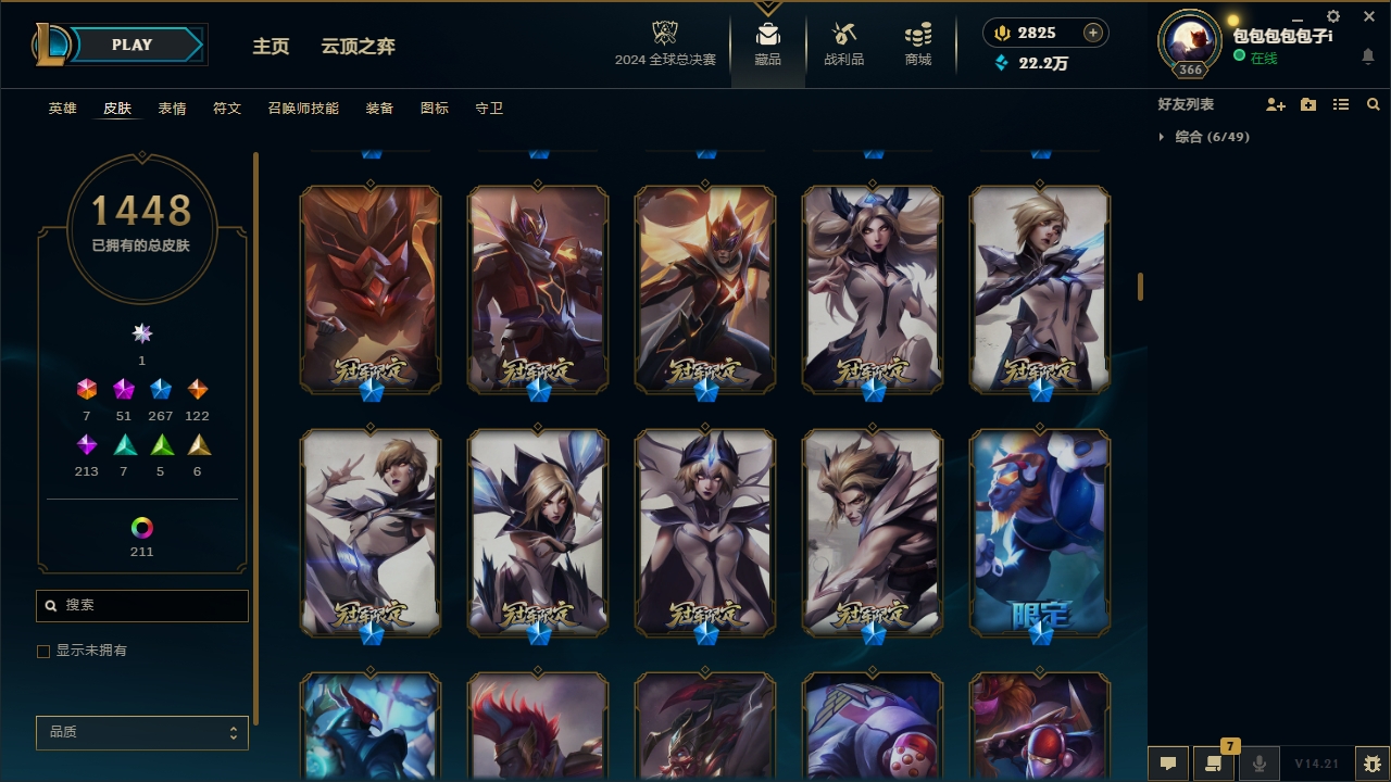 LOLCMW321147英雄联盟账号详情图36 LOLCMW321147英雄联盟账号详情图36