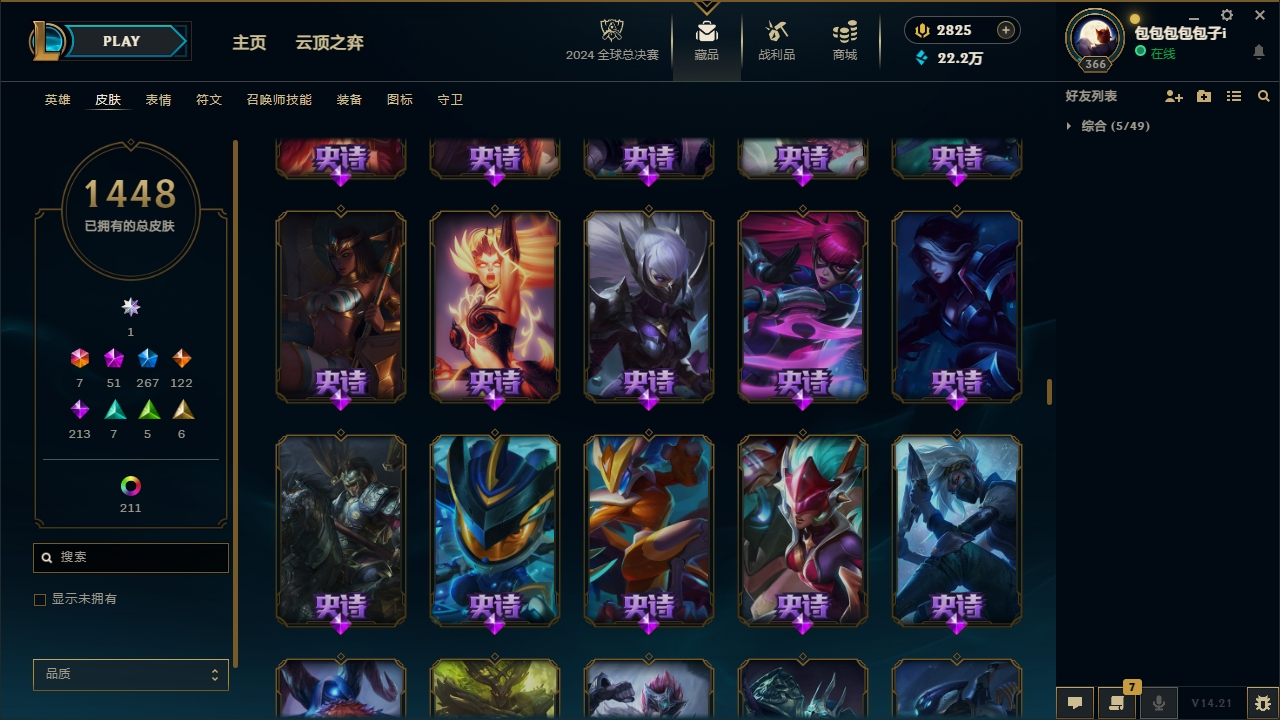 LOLCMW321147英雄联盟账号详情图60 LOLCMW321147英雄联盟账号详情图60