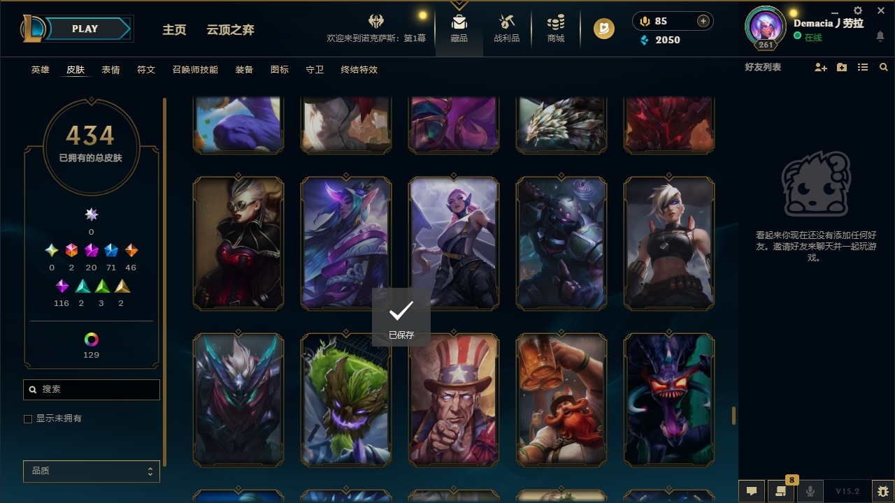 LOLCMW321137英雄联盟账号详情图45 LOLCMW321137英雄联盟账号详情图45