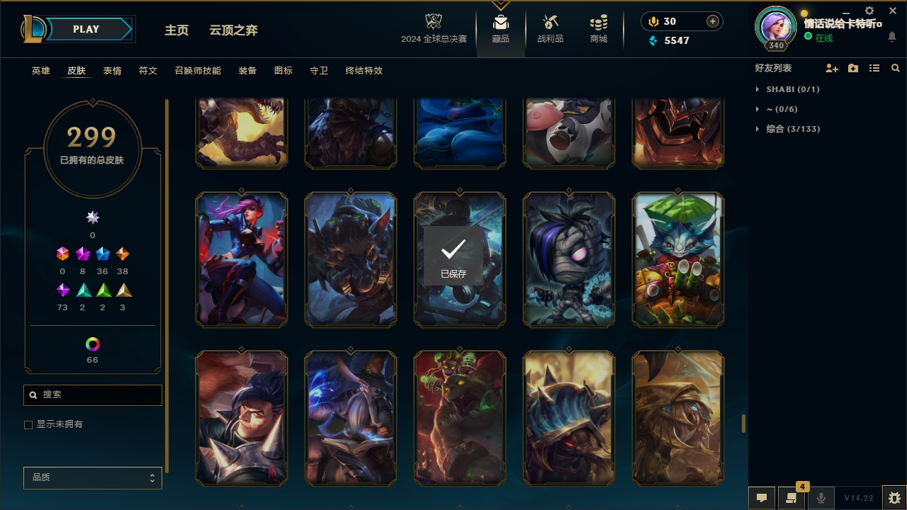 LOLCMW321146英雄联盟账号详情图28 LOLCMW321146英雄联盟账号详情图28